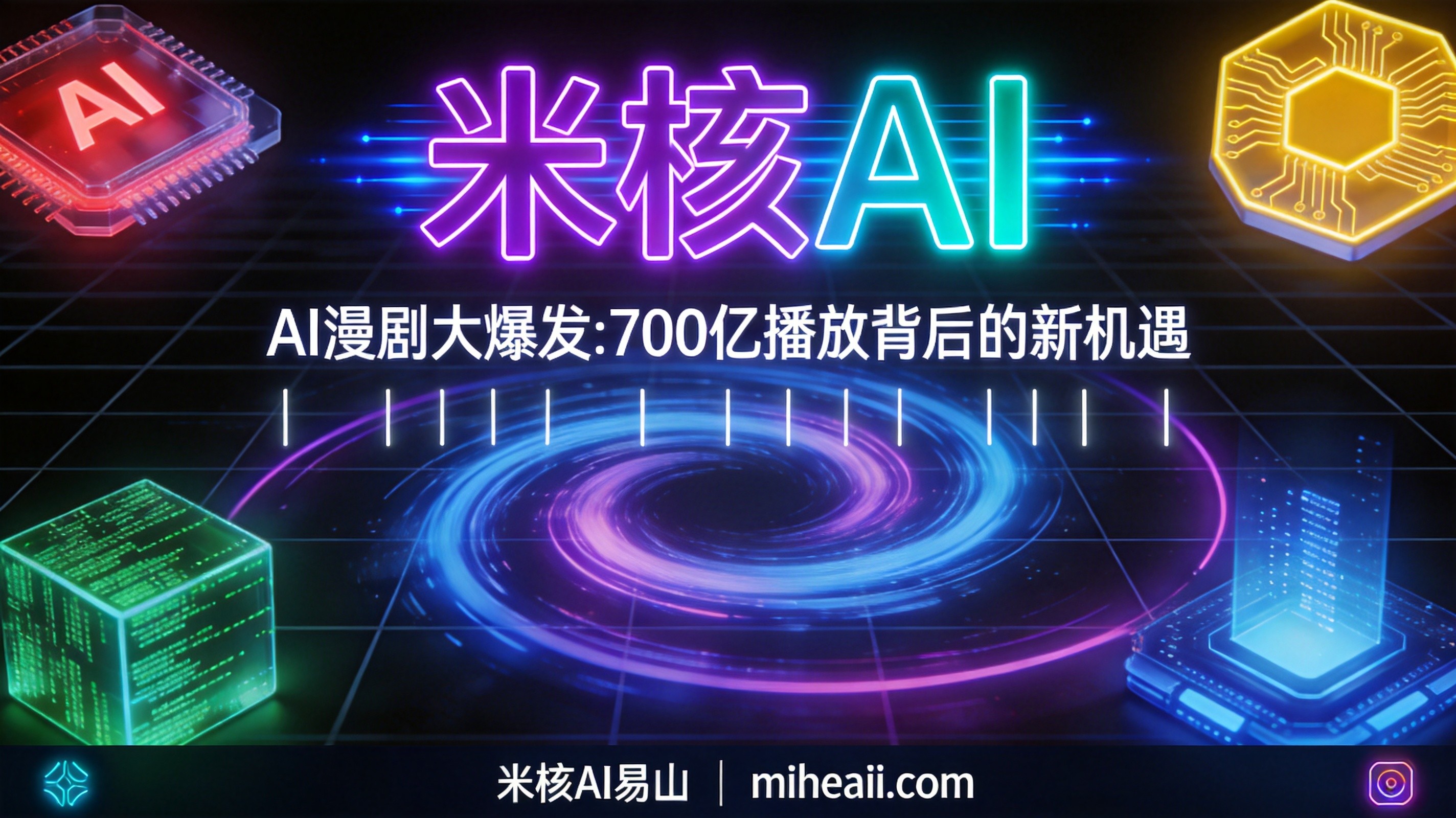 为什么年轻人都在追离谱动画？这届内容消费者到底想要什么