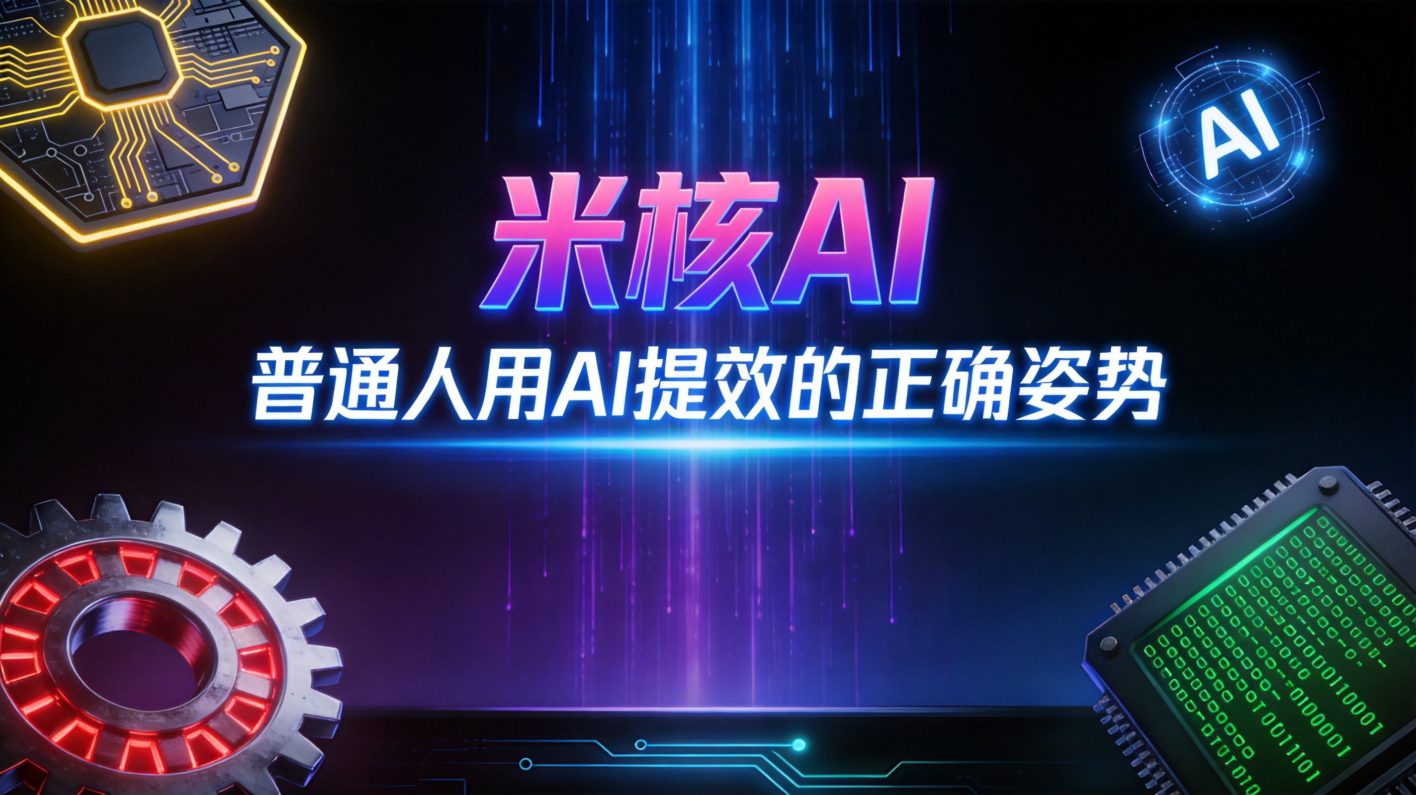 2026国内AI聚合平台实测排名：别被宣传忽悠了，这几个维度才是关键