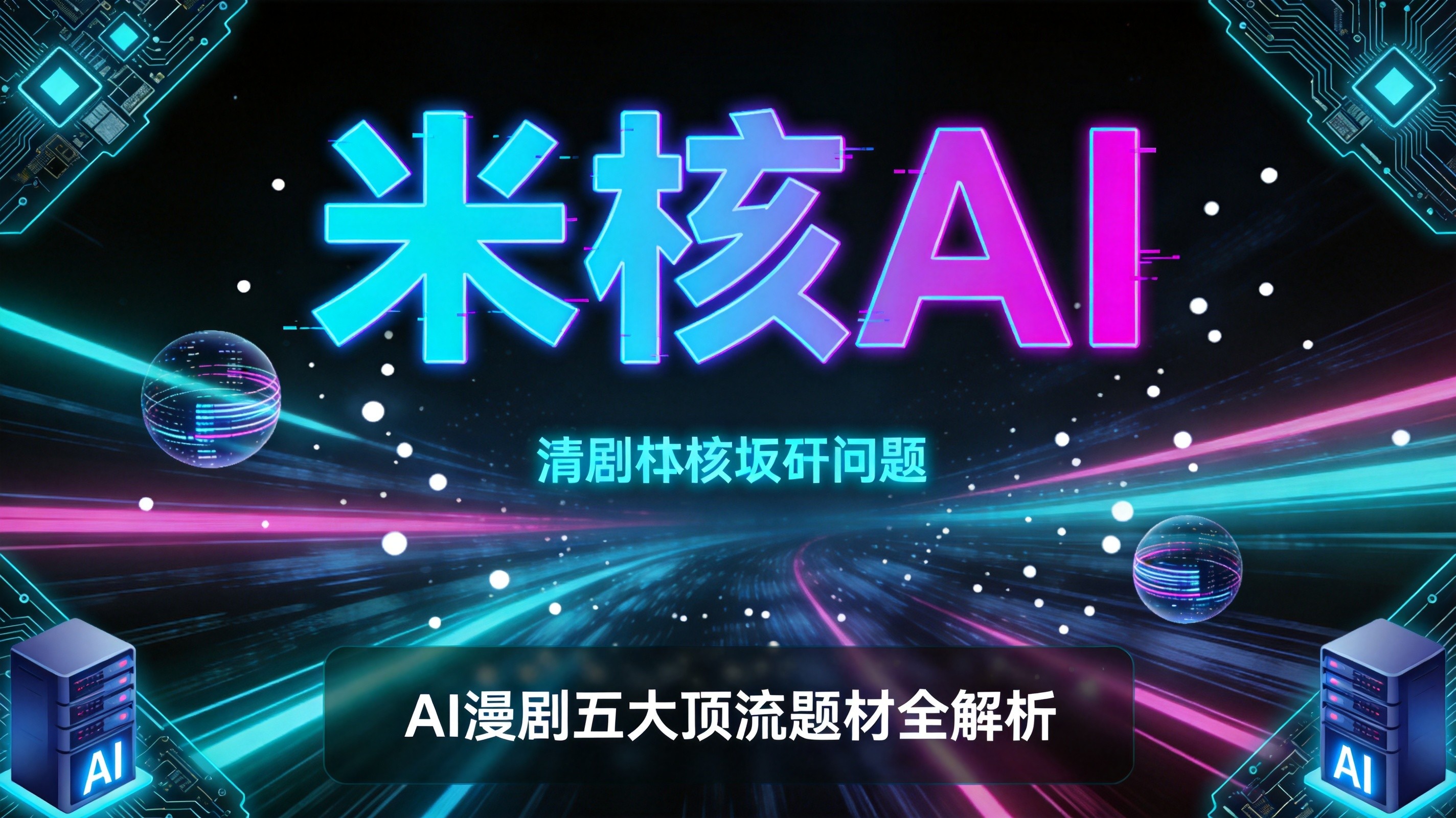 《哪吒2》22亿美元票房背后：国漫崛起靠的不是运气
