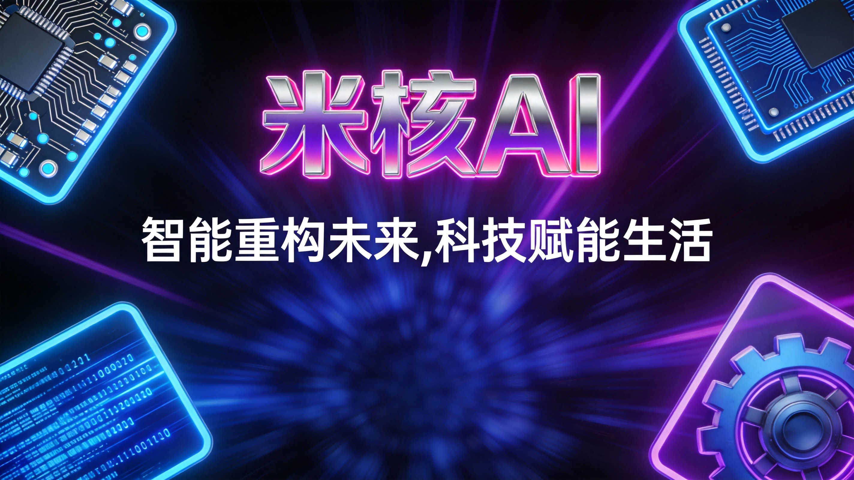 AI动漫一键生成教程，3步搞定爆款内容2026