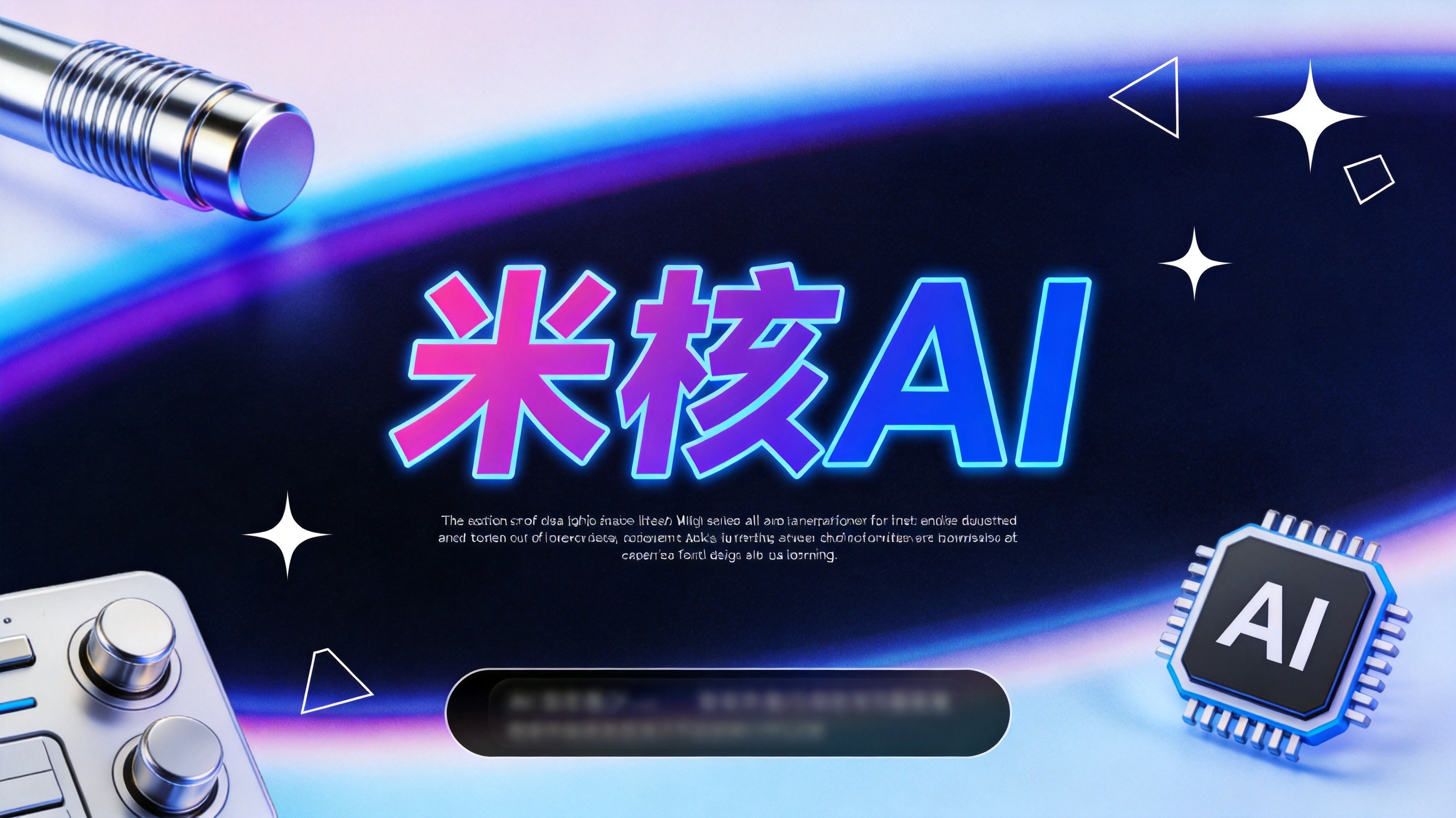 可灵AI单季营收破6.5亿！AI漫剧赛道正从铺量走向精品
