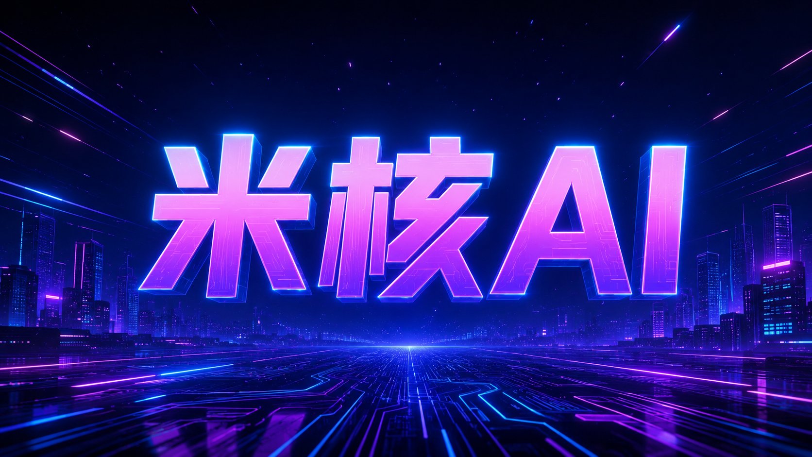 5月27日AI圈大地震：OpenRouter估值飙升，Token降价99%，AI聚合平台将走向何方？