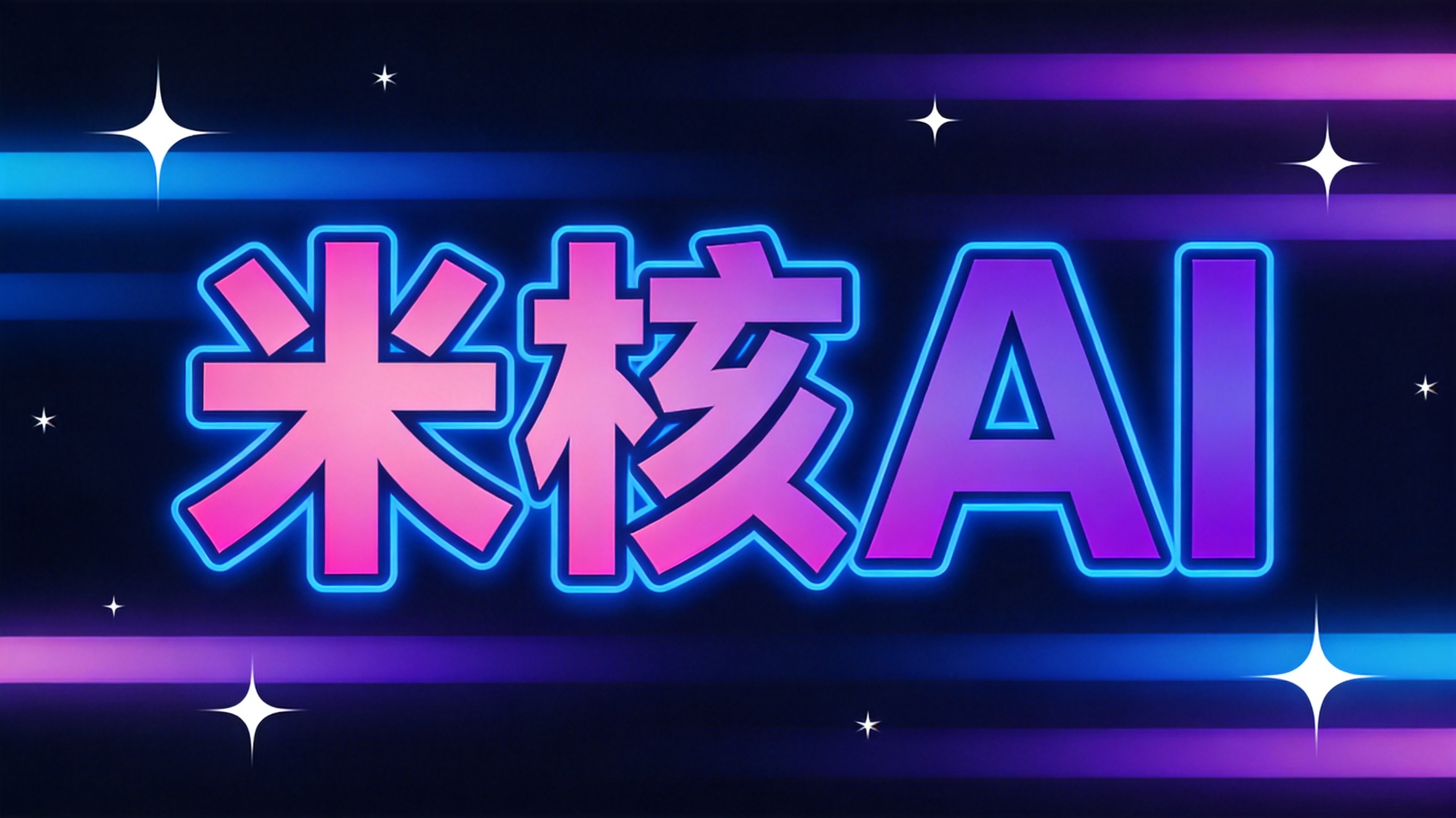 AI漫剧爆发年：3人5天拍出5亿播放的神话是如何炼成的？