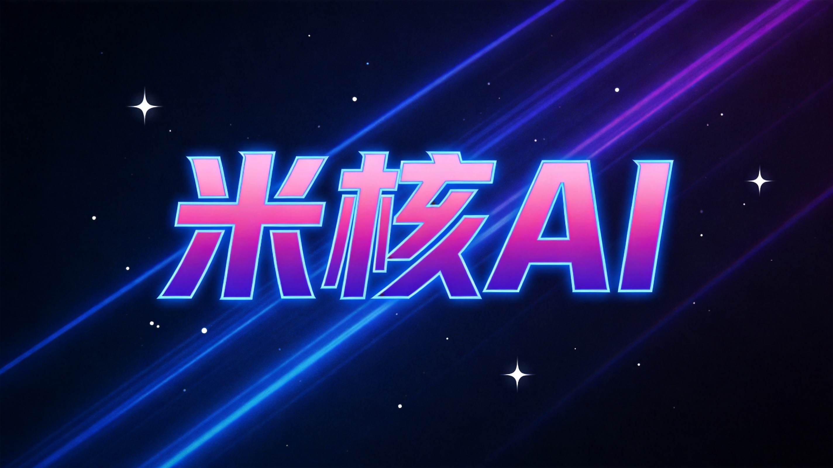 AI漫剧变现新风向：付费模式正在重塑内容生意