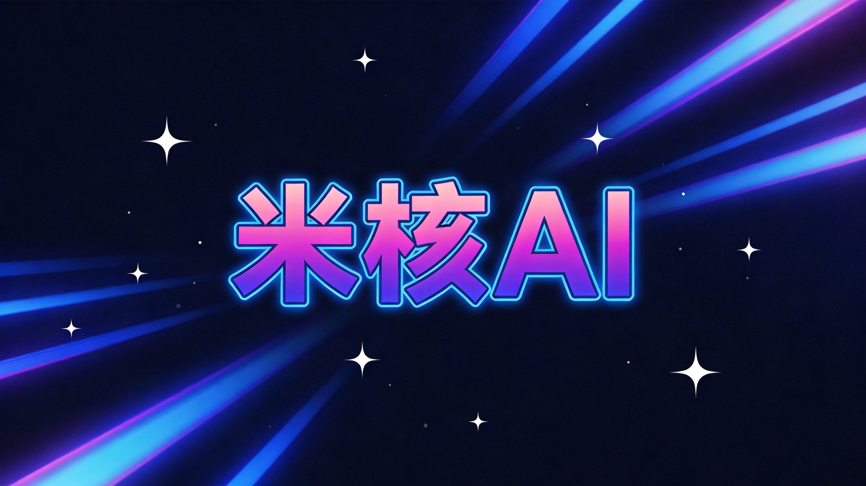 OpenRouter狂揽1.13亿美元！AI聚合平台凭什么成为大模型时代的新风口？