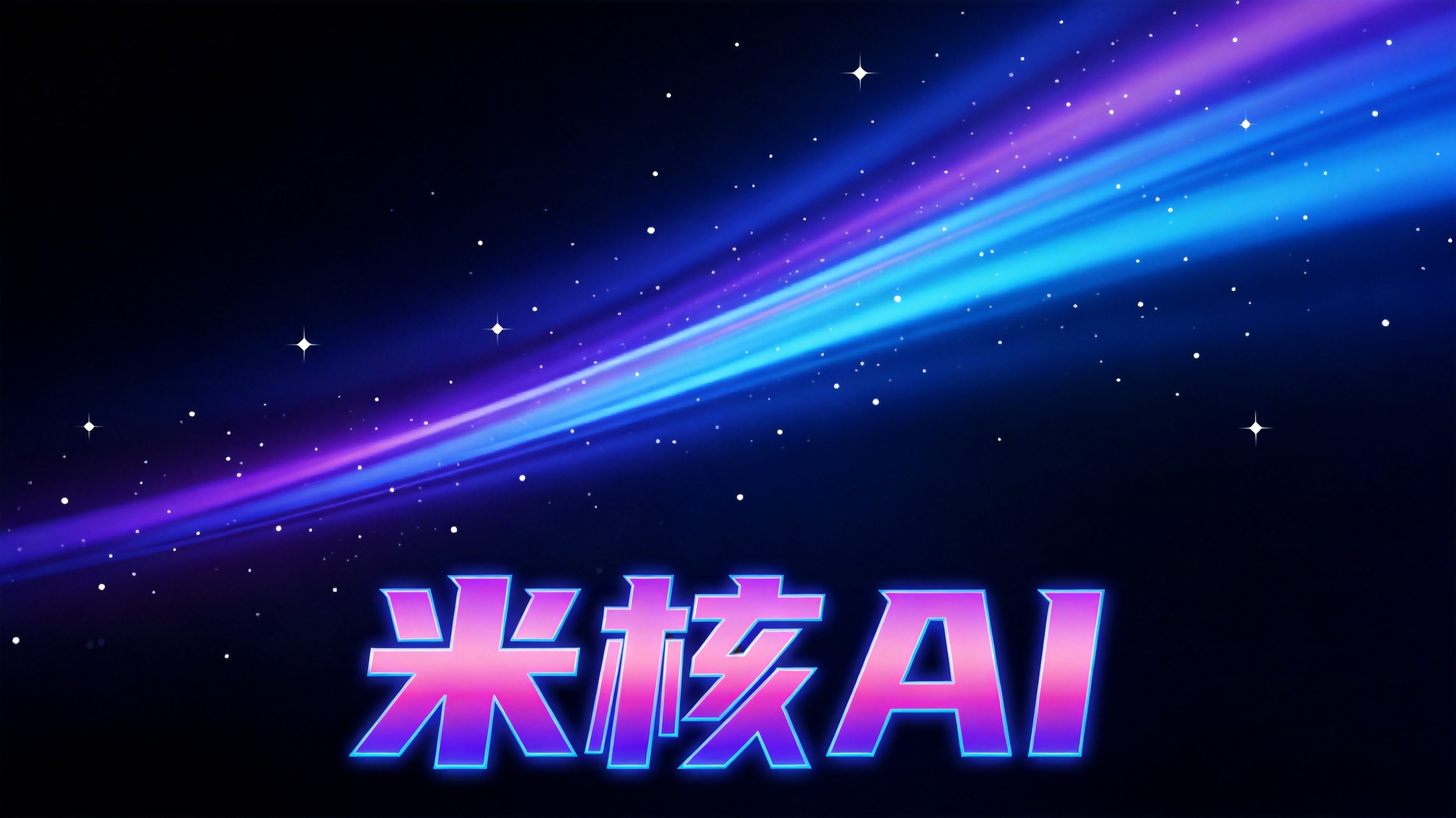 AI漫剧赛道狂飙：字节7000万单日消耗背后的冷思考
