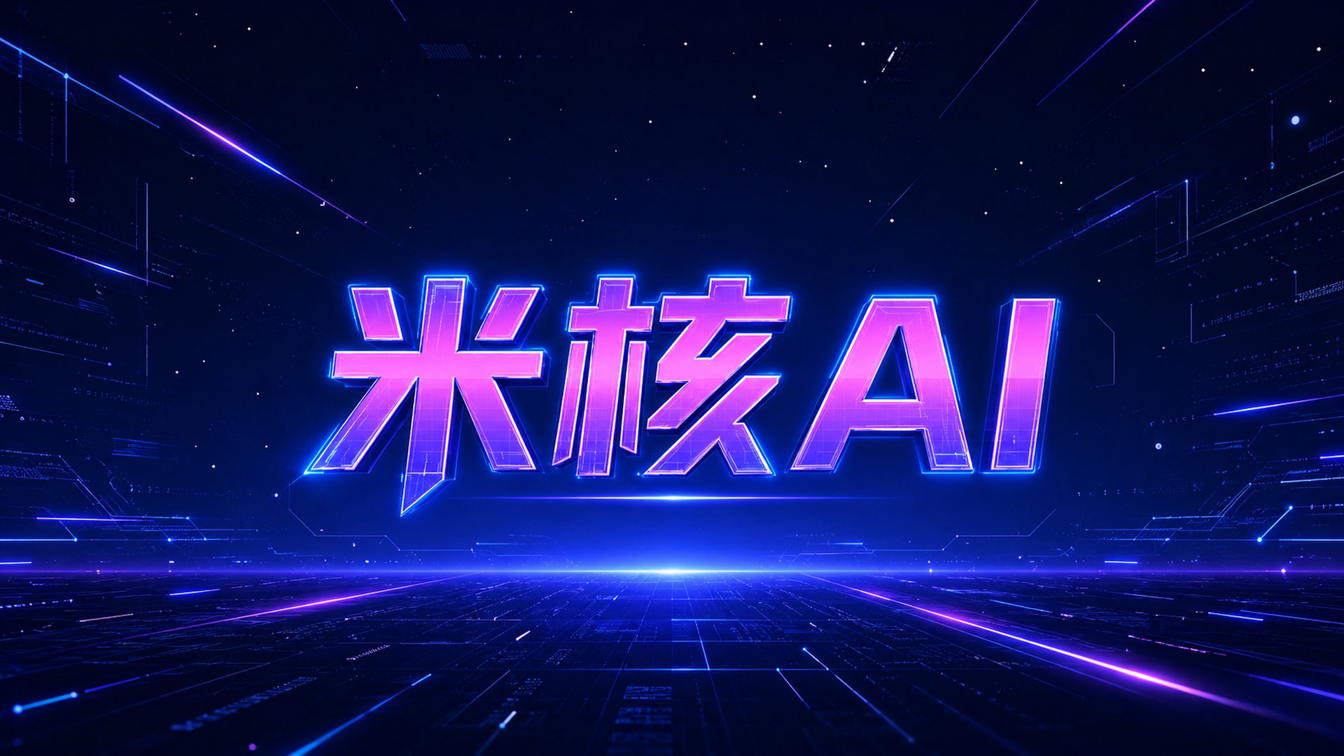 AI漫剧出海正当时：万兴剧厂三大新能力如何帮普通人抢红利
