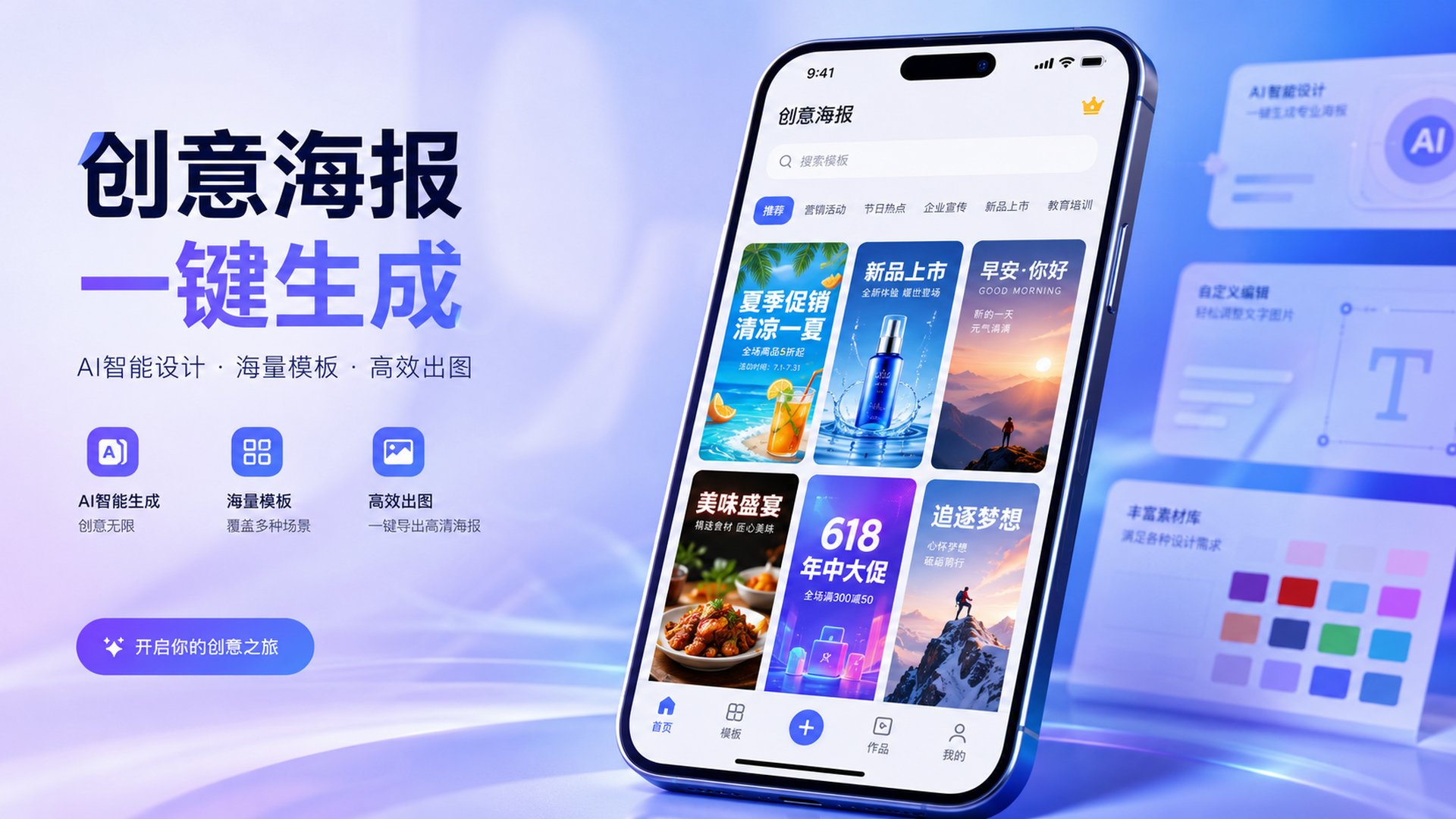 直播预告图不会做？米核AI易山教你用扣子工作流生成高清海报