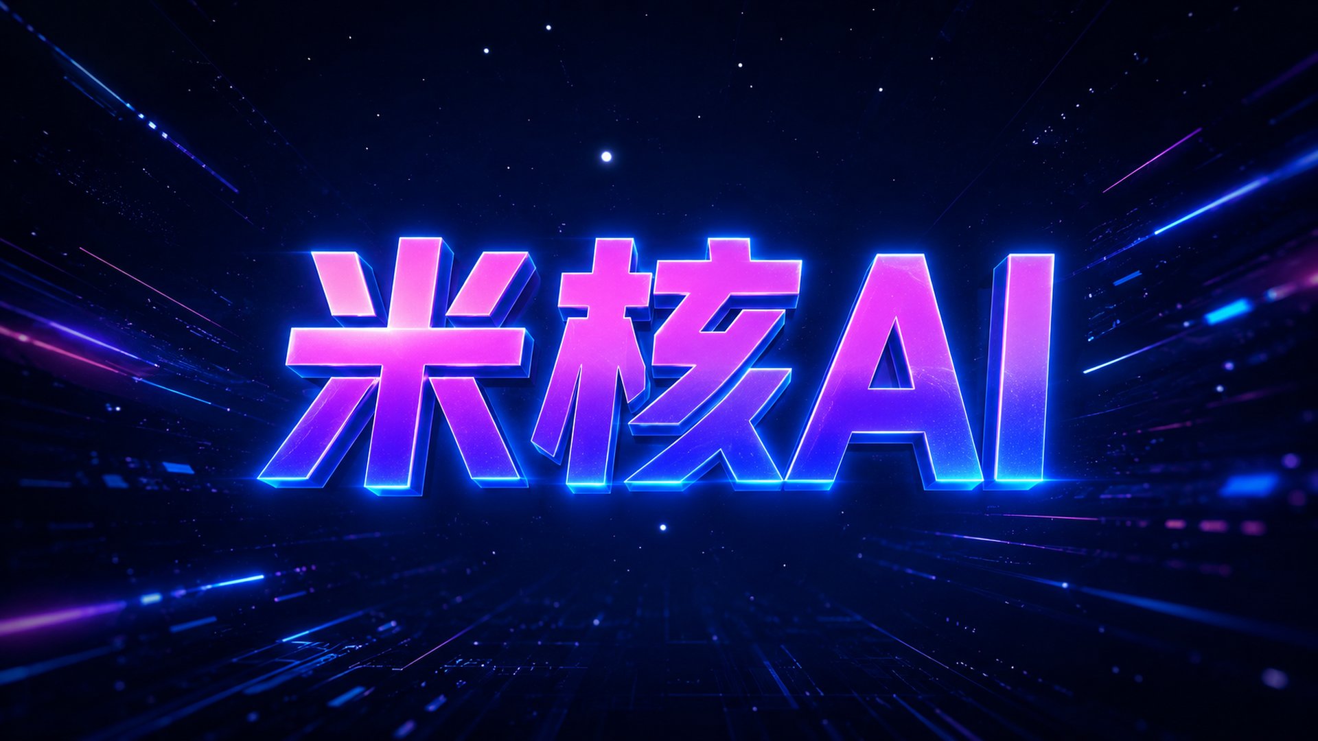 AI漫剧行业洗牌启示录：泡沫退去后，普通人如何抓住精品化红利