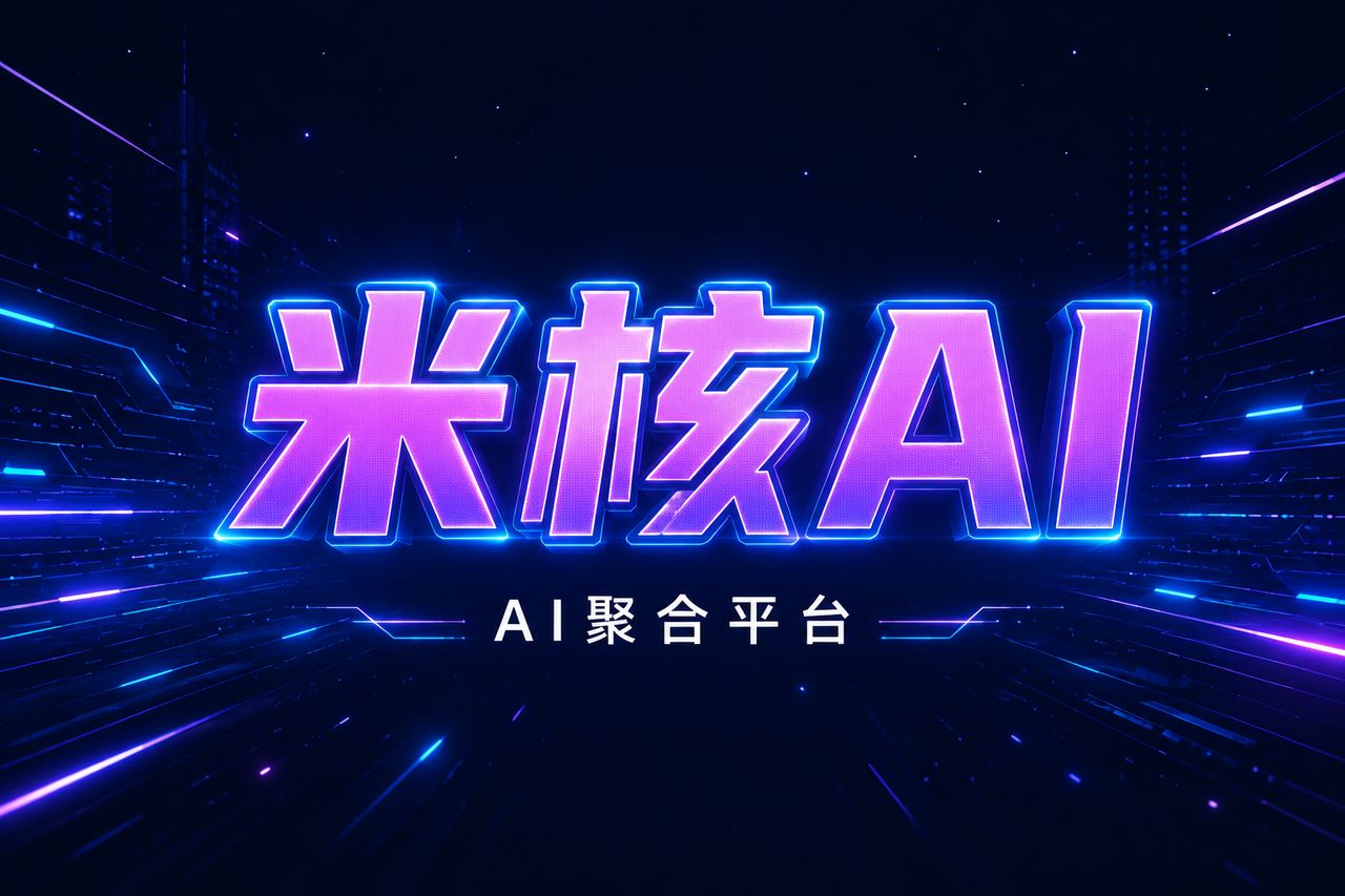 2026年AI聚合平台大洗牌：告别低价内卷，工程深水区里拼什么？