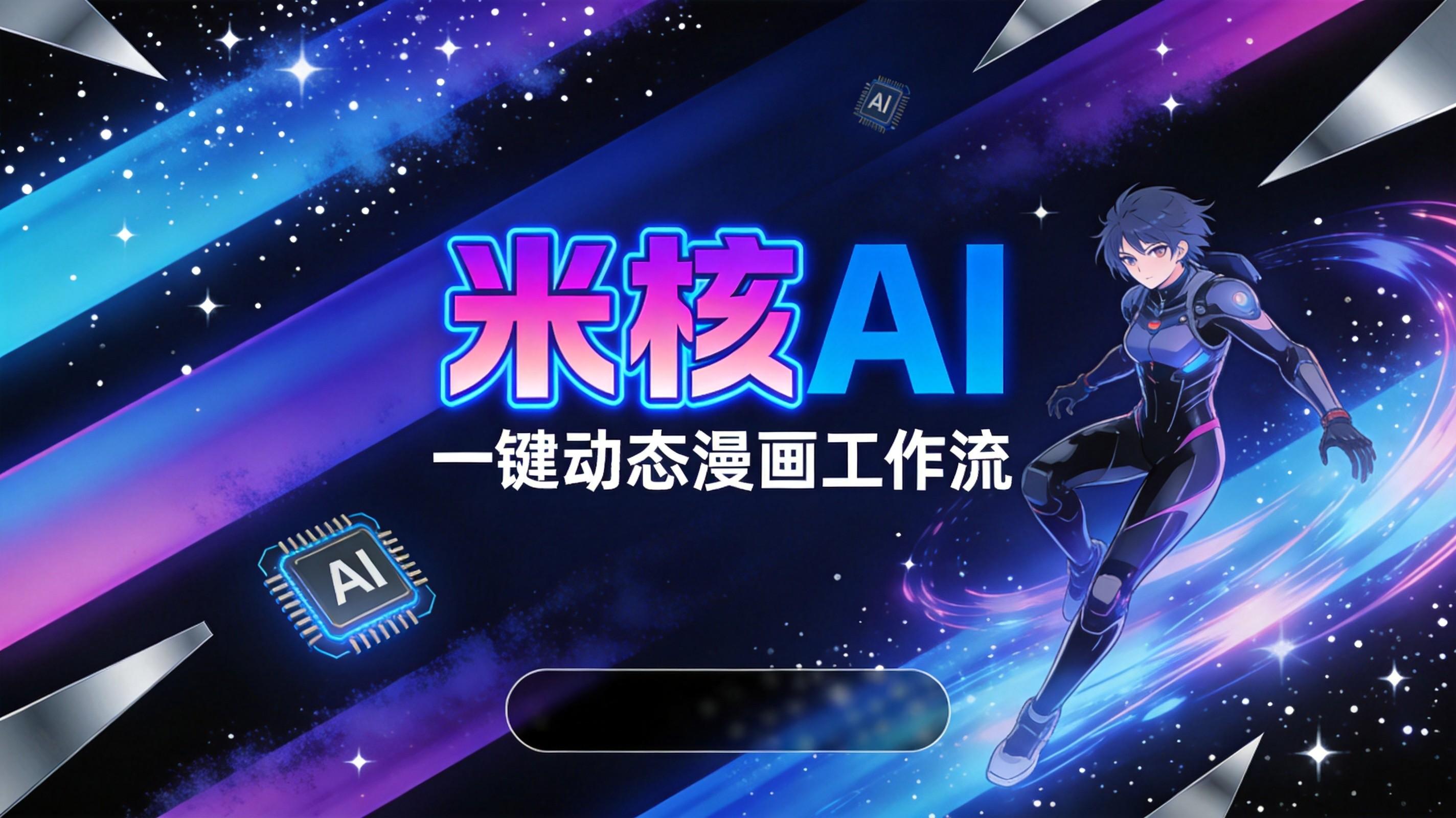 # 爆款预定！输入两个字，一键生成精美视频？这个扣子神仙工作流我藏不住了！