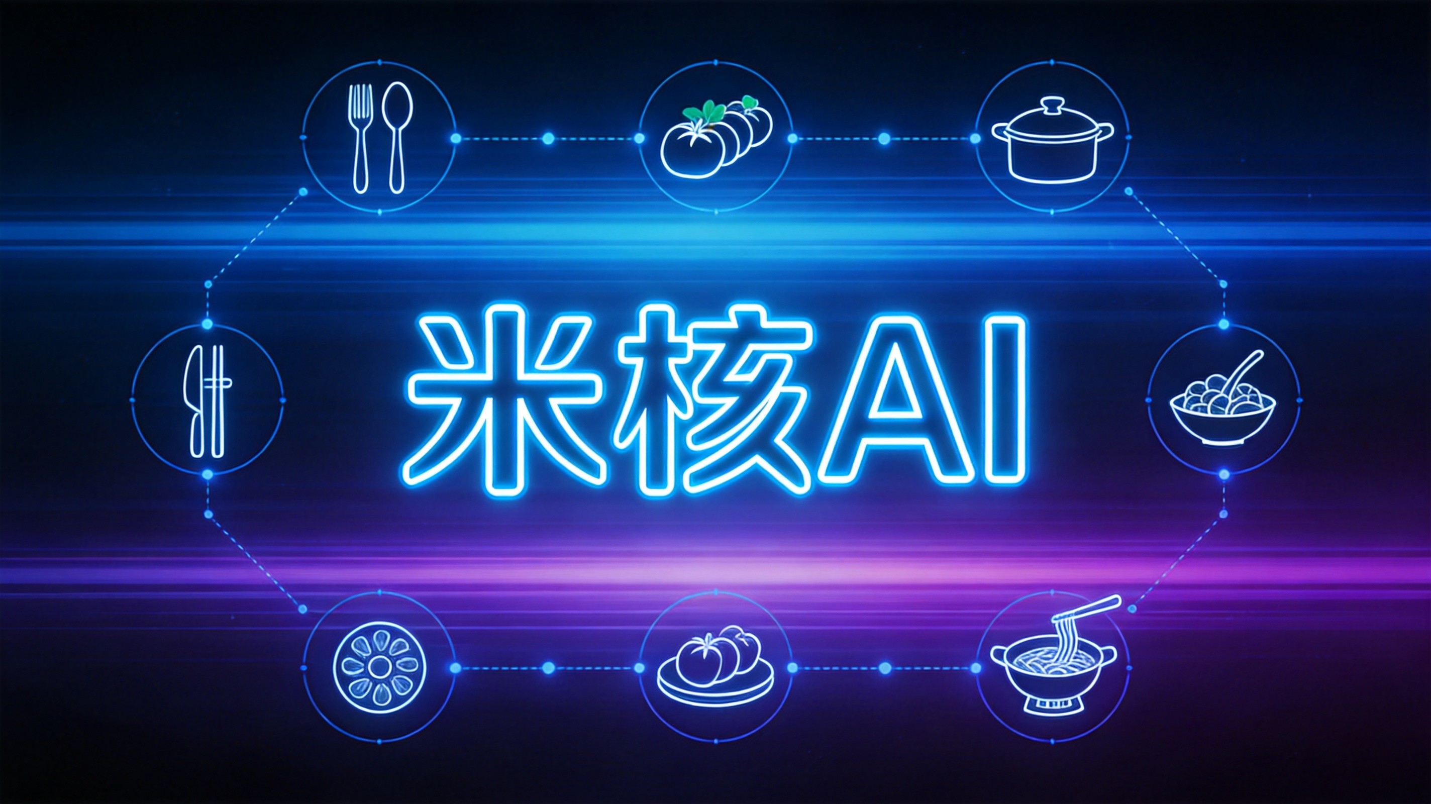美食行业批量出图工作流：输入主题就能自动产出配图，餐饮自媒体效率翻倍